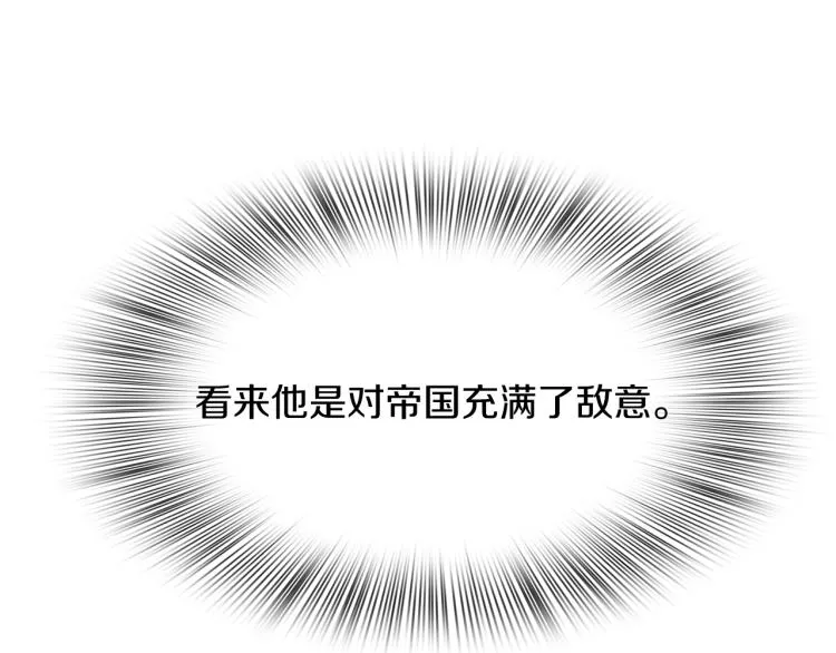 第15话 危险！ 第144页