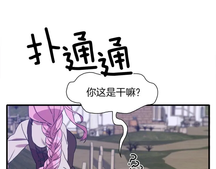 第15话 危险！ 第151页