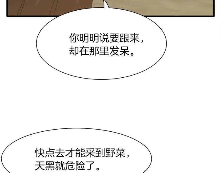 第15话 危险！ 第153页