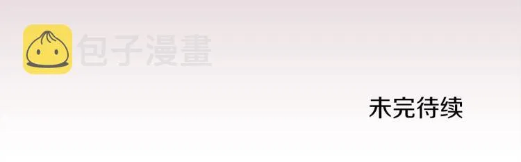 第15话 危险！ 第173页