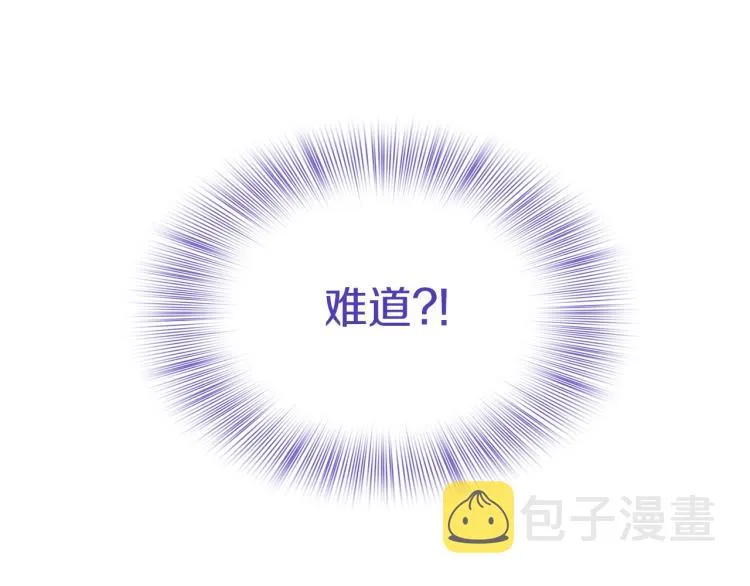 第17话 抓到你了 第7页