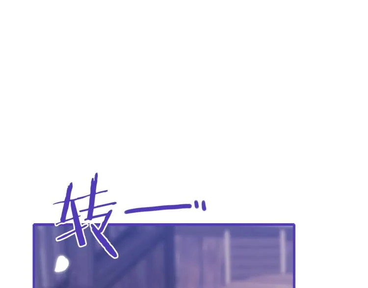 第17话 抓到你了 第19页