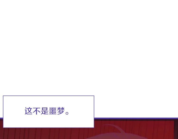 第17话 抓到你了 第30页