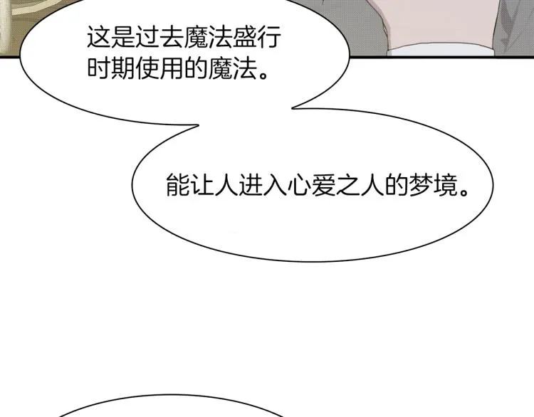 第17话 抓到你了 第35页