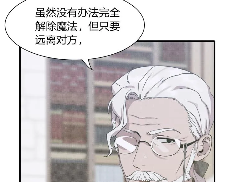 第17话 抓到你了 第36页