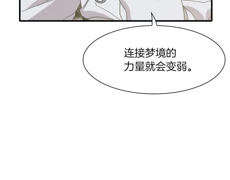第17话 抓到你了 第38页