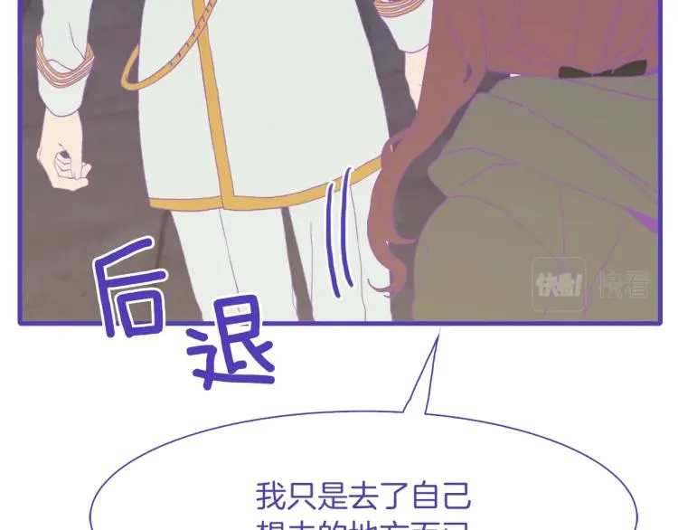 第17话 抓到你了 第43页