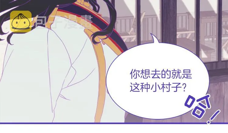 第17话 抓到你了 第45页