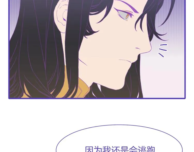 第17话 抓到你了 第47页