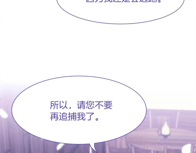 第17话 抓到你了 第48页