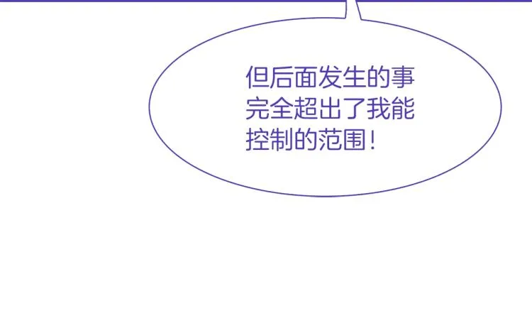 第17话 抓到你了 第54页