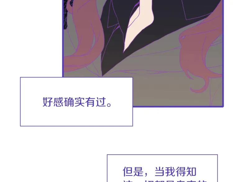 第17话 抓到你了 第61页