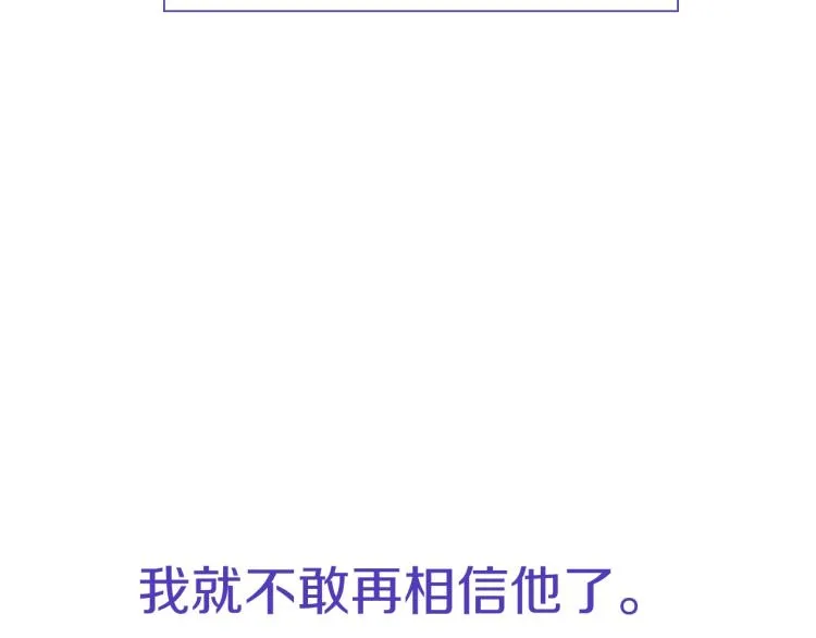 第17话 抓到你了 第63页