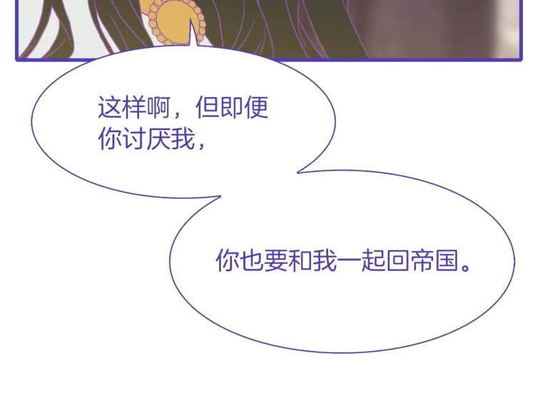 第17话 抓到你了 第68页