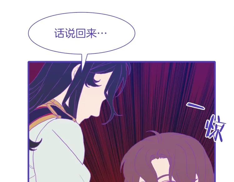 第17话 抓到你了 第69页