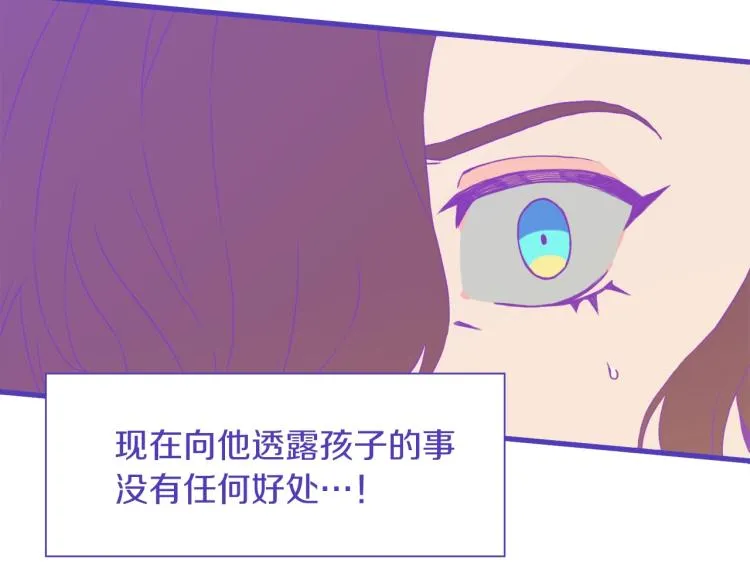 第17话 抓到你了 第73页