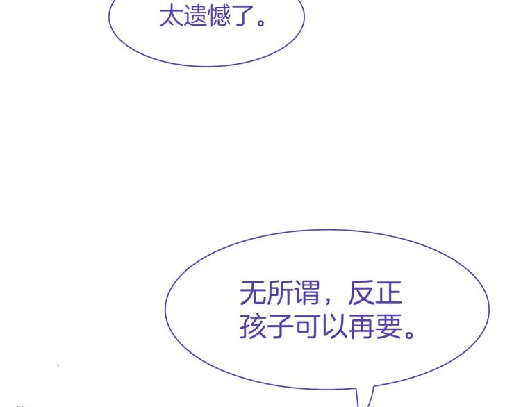 第17话 抓到你了 第80页