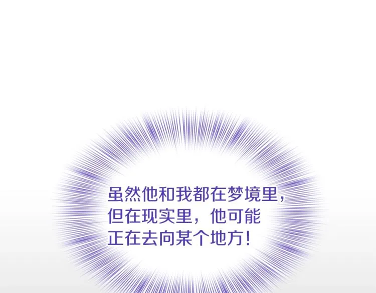第17话 抓到你了 第93页
