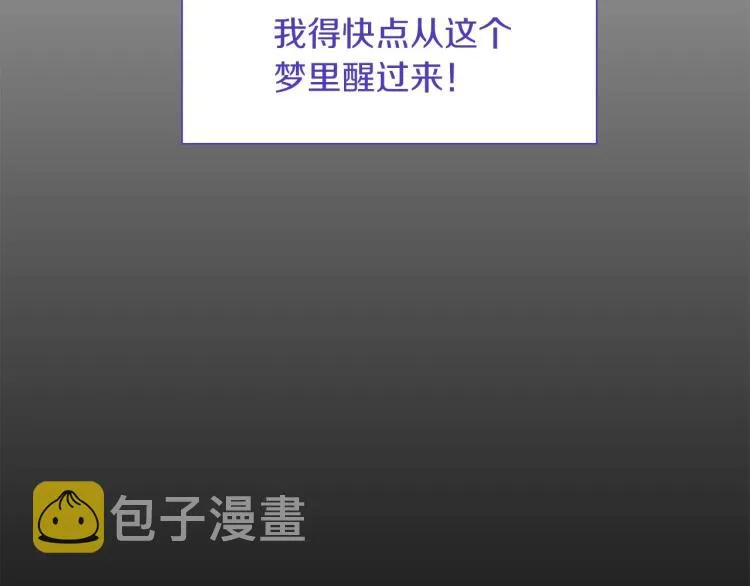 第17话 抓到你了 第96页