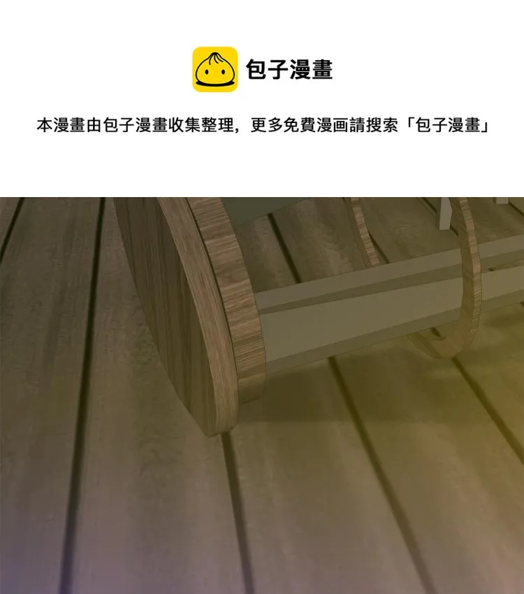 第17话 抓到你了 第100页