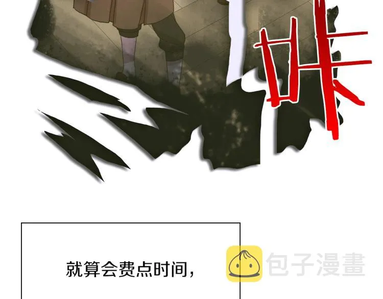 第17话 抓到你了 第109页