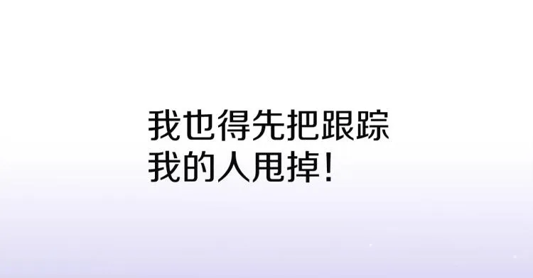 第17话 抓到你了 第113页