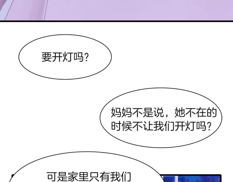 第17话 抓到你了 第120页