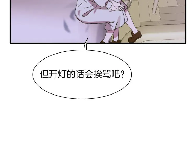 第17话 抓到你了 第122页