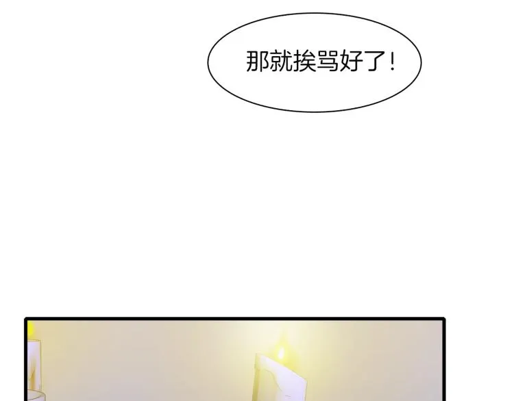 第17话 抓到你了 第123页
