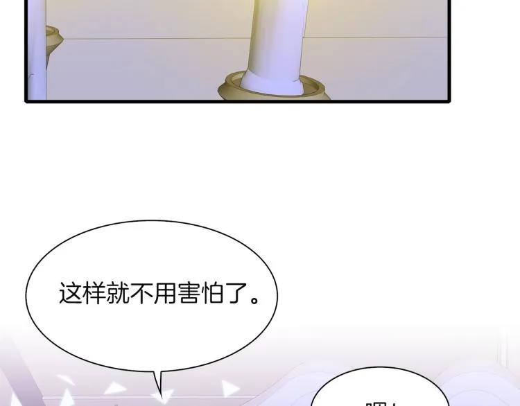 第17话 抓到你了 第124页