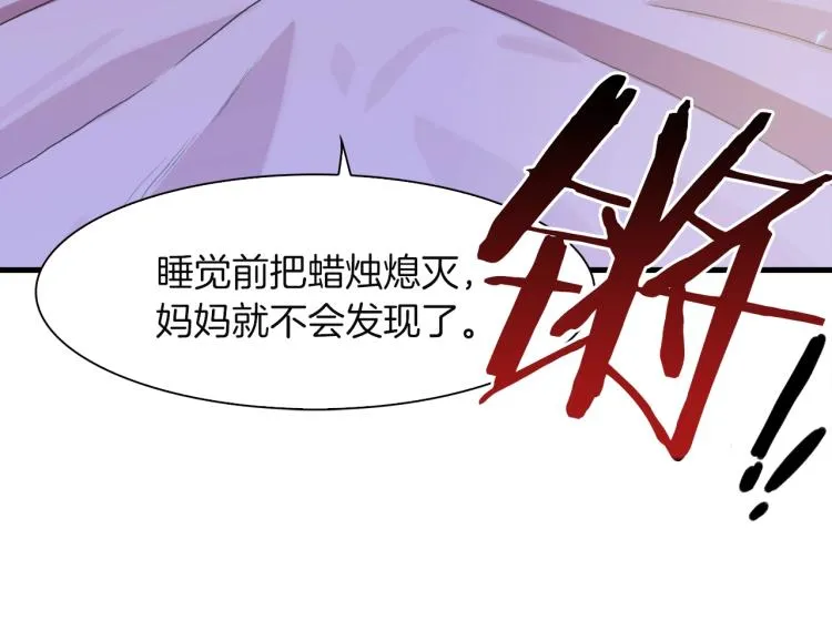 第17话 抓到你了 第126页