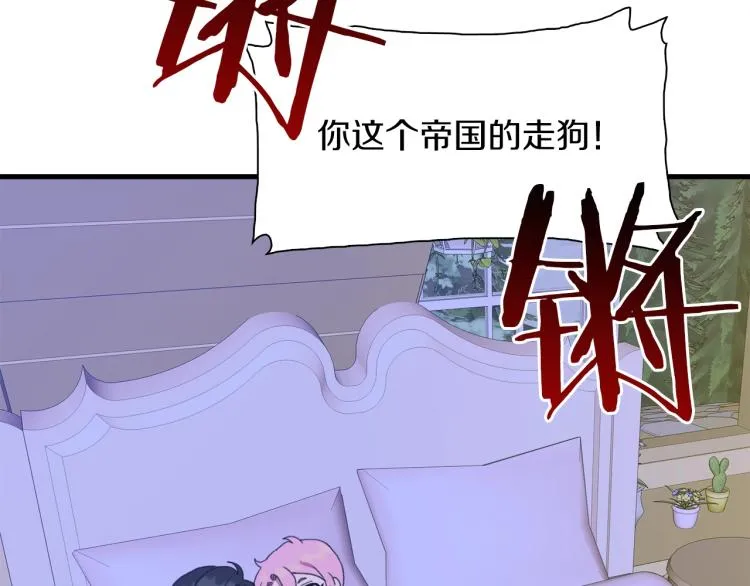 第17话 抓到你了 第129页
