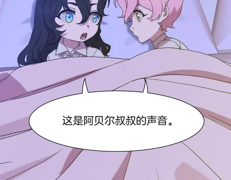 第17话 抓到你了 第132页