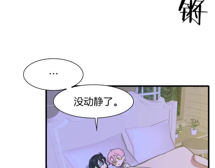 第17话 抓到你了 第135页