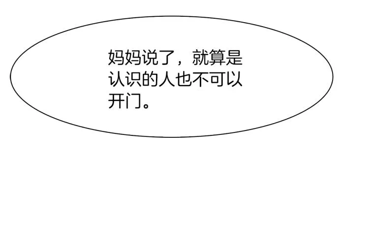 第17话 抓到你了 第138页