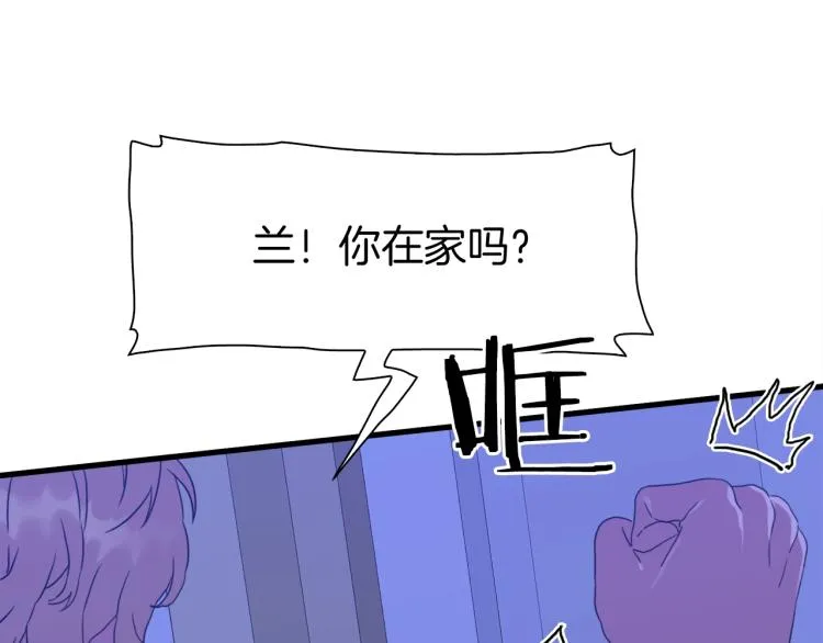 第17话 抓到你了 第139页