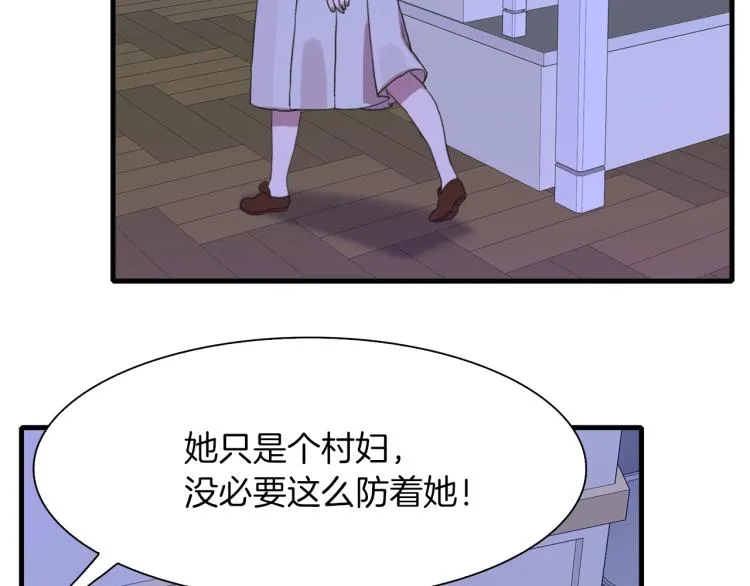 第17话 抓到你了 第142页