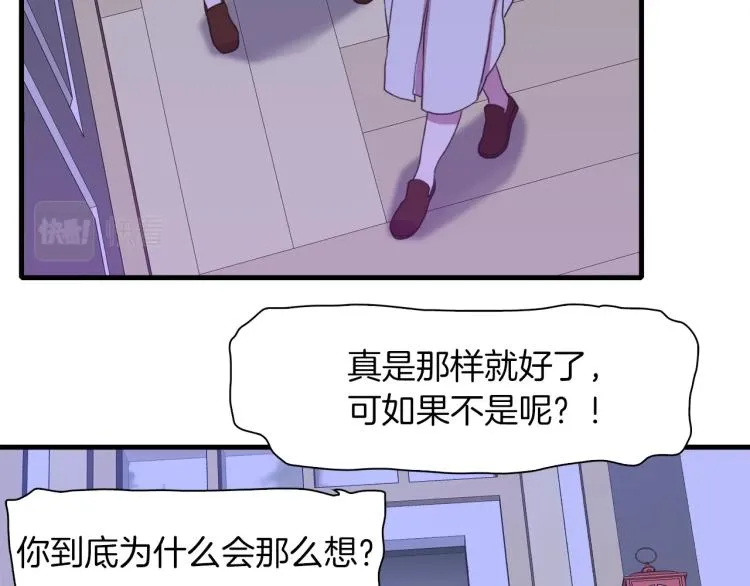 第17话 抓到你了 第144页