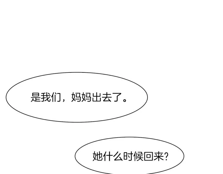 第17话 抓到你了 第149页