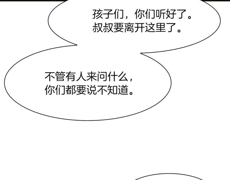 第17话 抓到你了 第152页