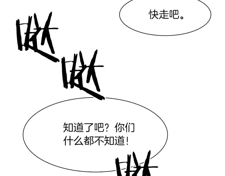第17话 抓到你了 第153页