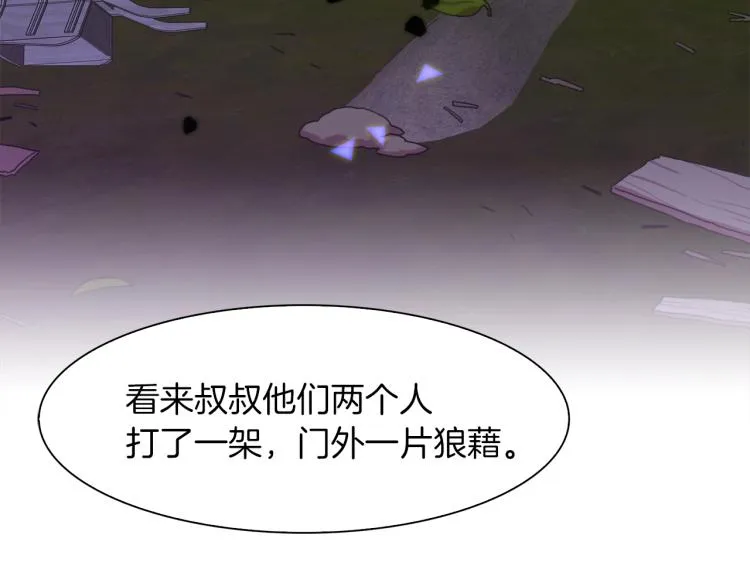 第17话 抓到你了 第163页