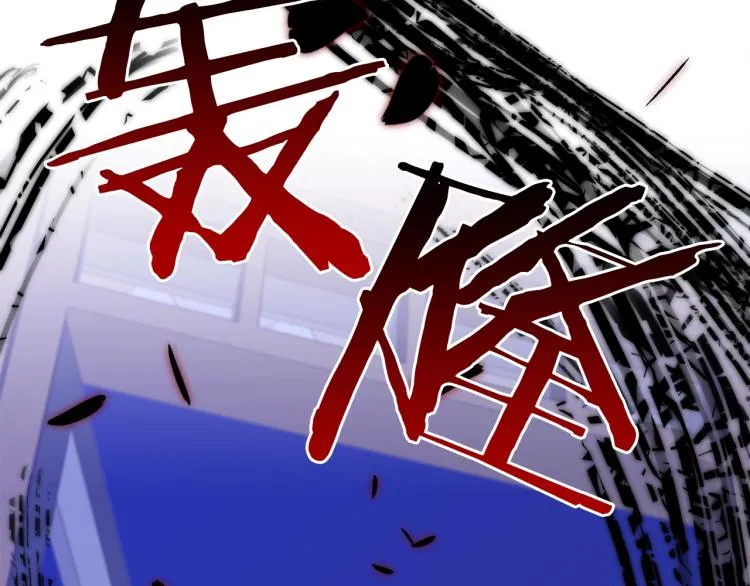第17话 抓到你了 第172页