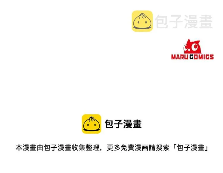 第17话 抓到你了 第178页