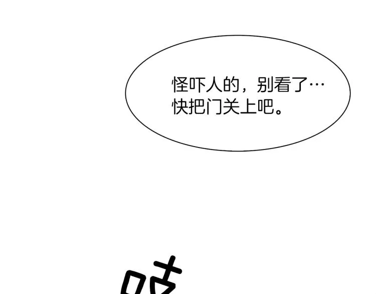 第18话 魔王的孩子 第5页