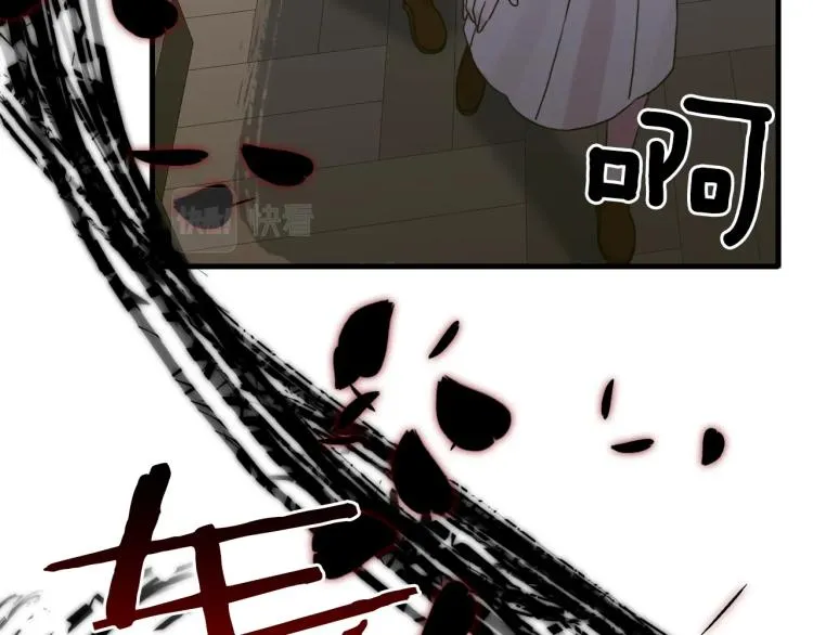 第18话 魔王的孩子 第11页