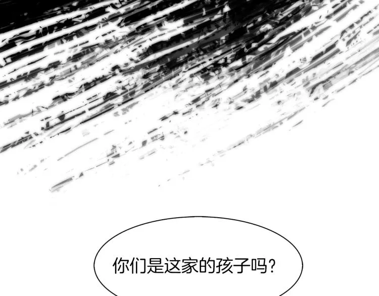 第18话 魔王的孩子 第16页