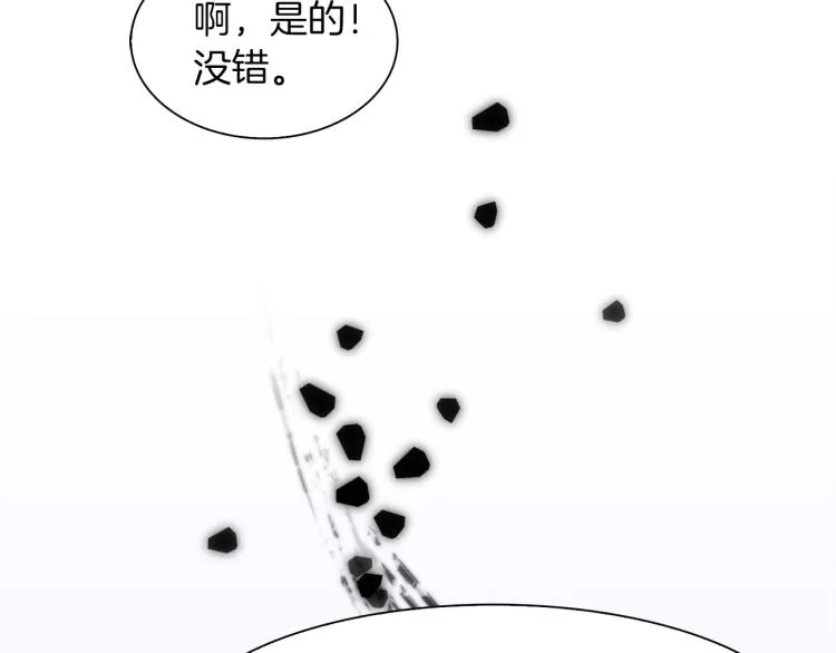第18话 魔王的孩子 第20页