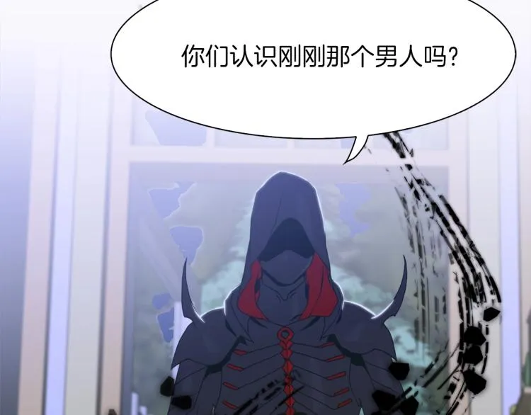 第18话 魔王的孩子 第21页