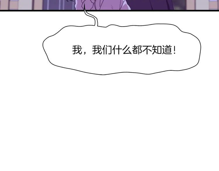 第18话 魔王的孩子 第23页